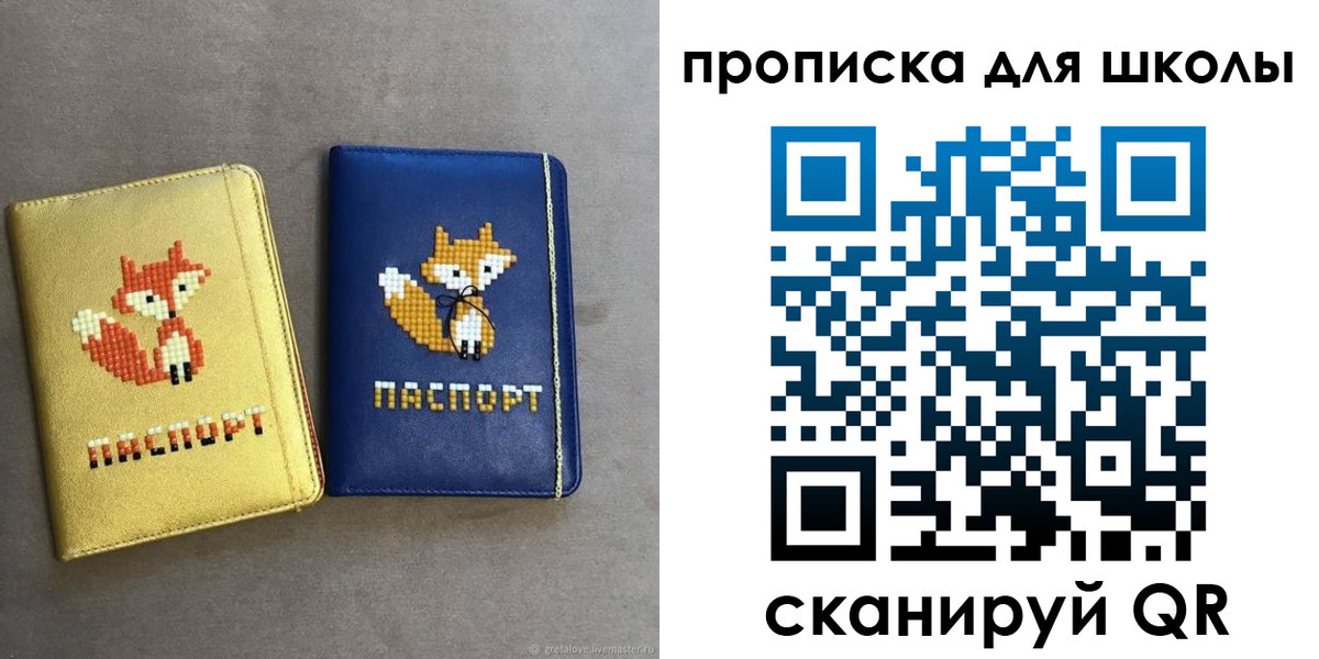прописка для кредита в Куйбышеве