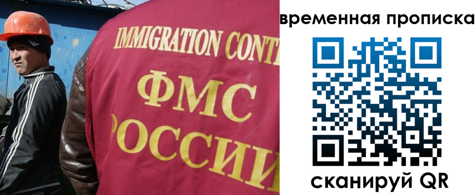 прописка от собственника в Куйбышеве