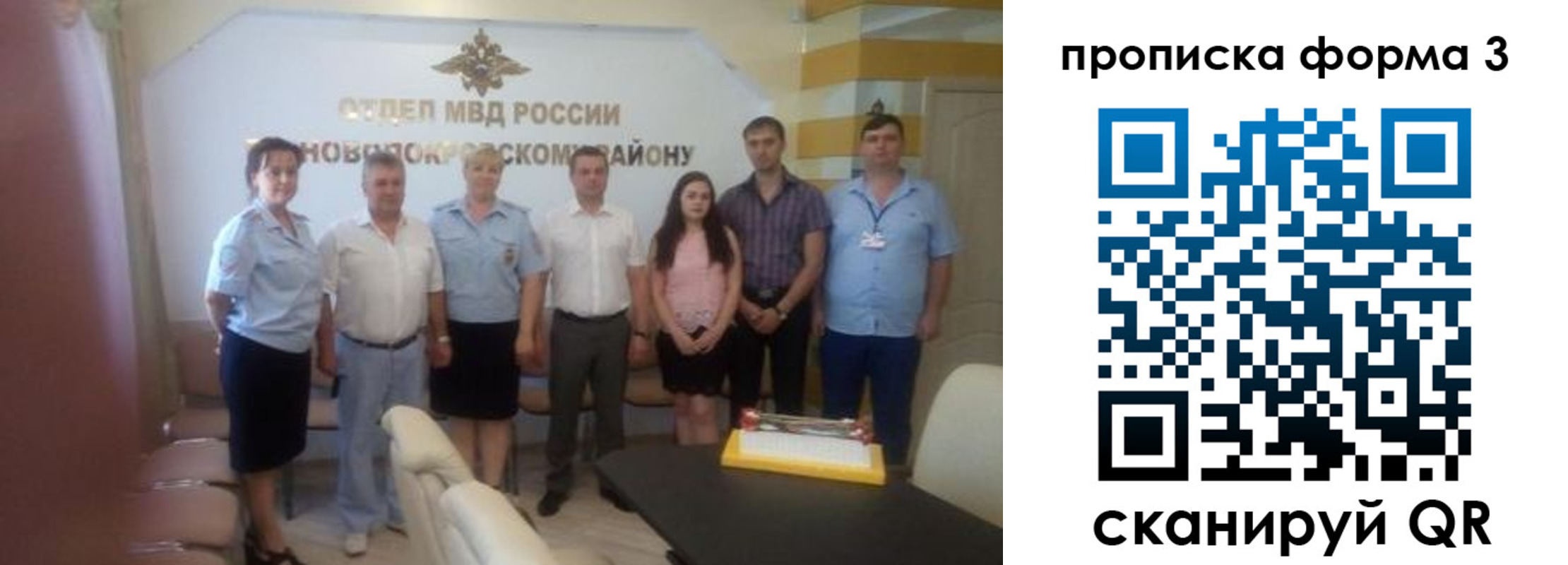 временная регистрация законно в Куйбышеве