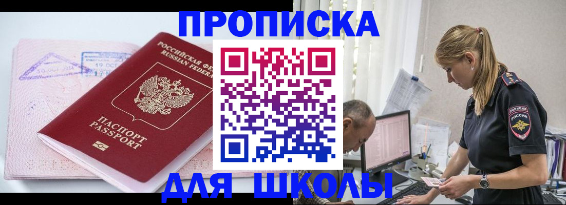 прописка от собственника в Куйбышеве