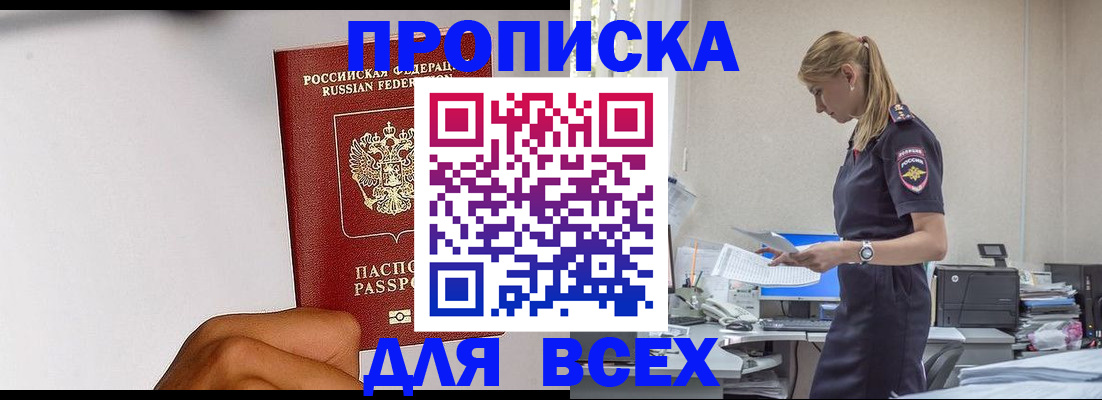 временная регистрация адрес в Куйбышеве
