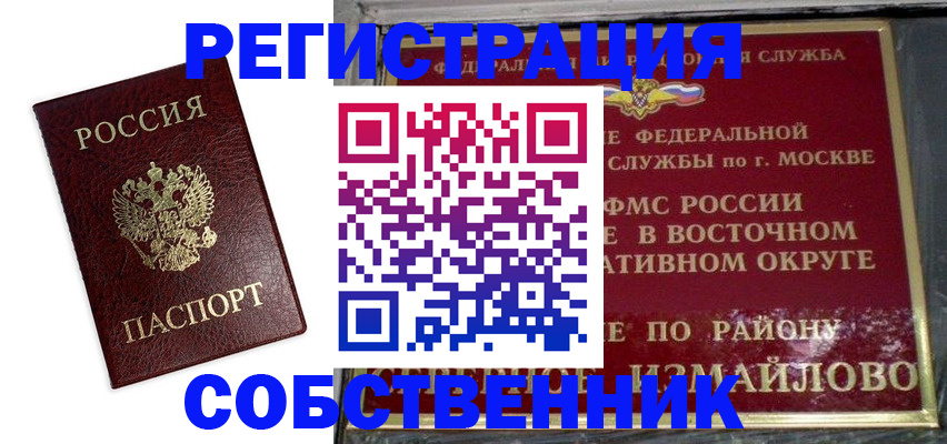 временная регистрация гарантия в Куйбышеве