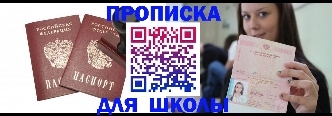прописка поиск в Куйбышеве