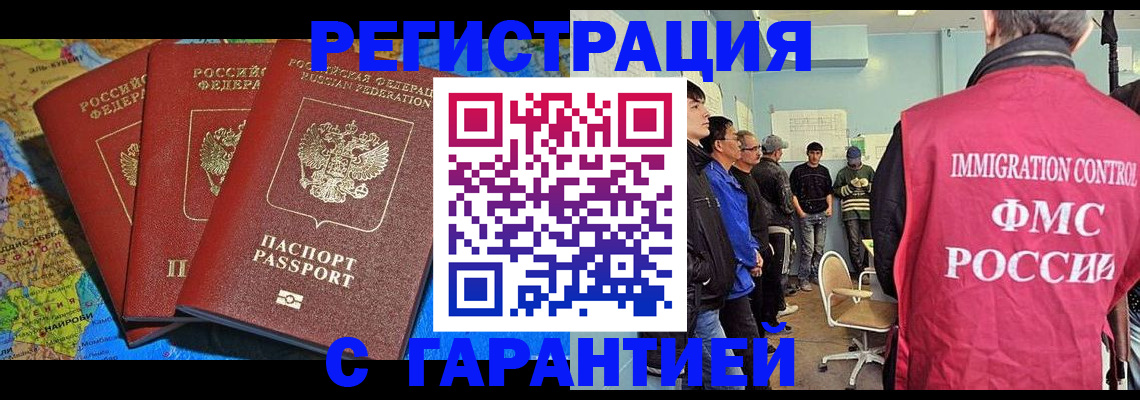 прописка законно в Куйбышеве