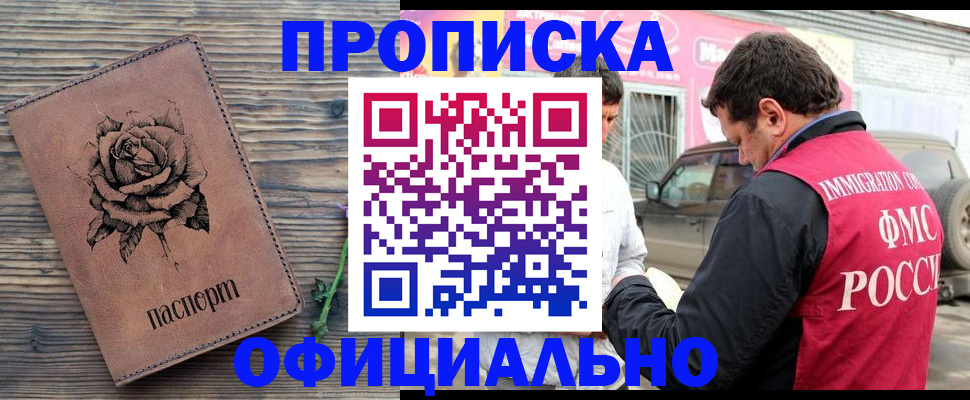 прописка иностранных граждан в Куйбышеве